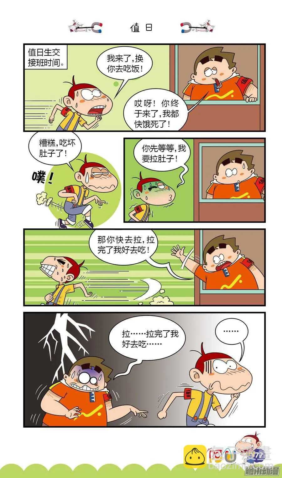 第29册 07章 第9页