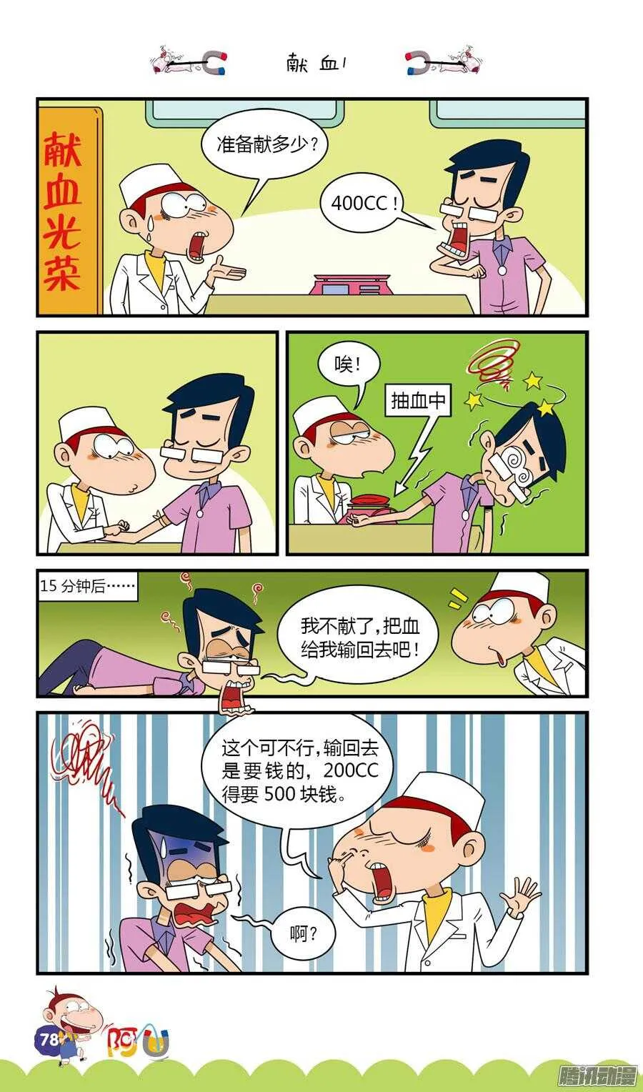 第29册 07章 第10页