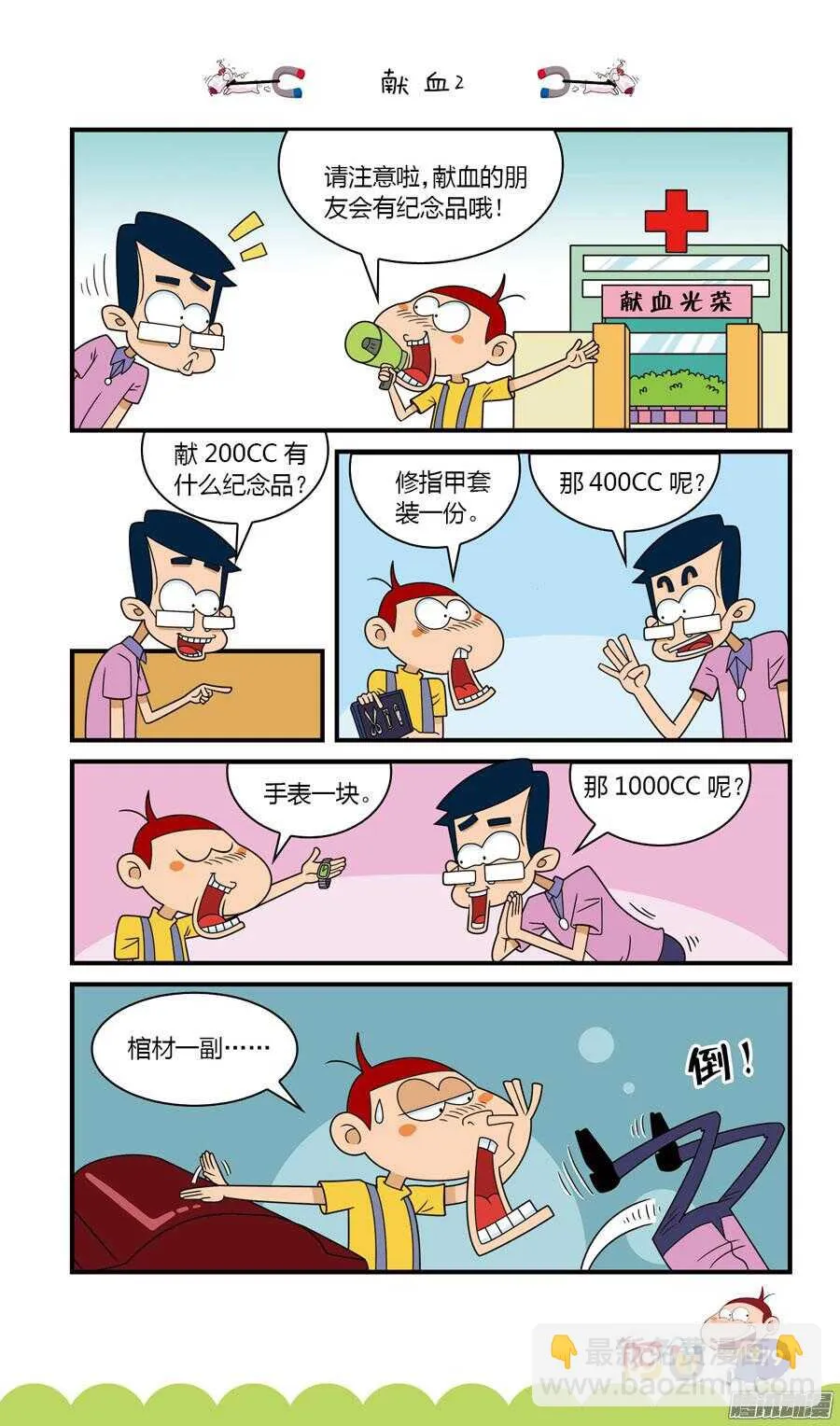 第29册 07章 第11页