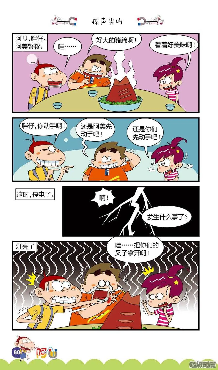 第29册 07章 第12页