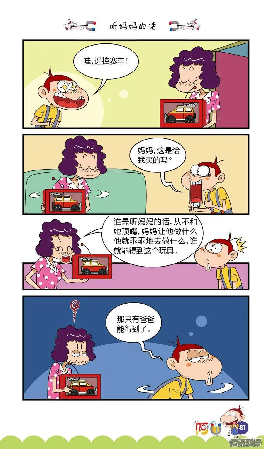 第29册 08章 第1页