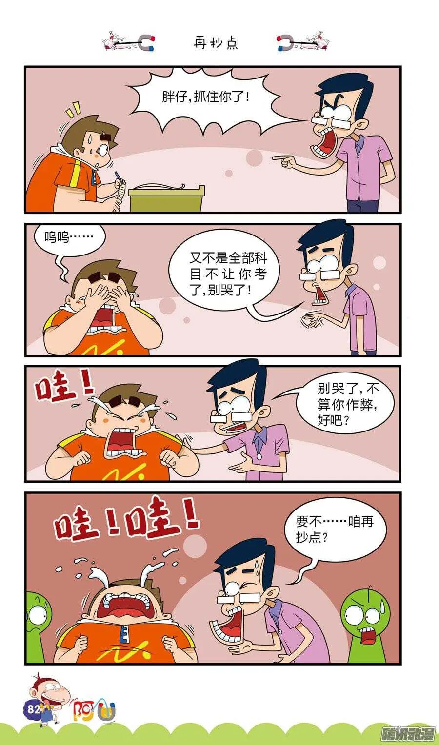 第29册 08章 第2页