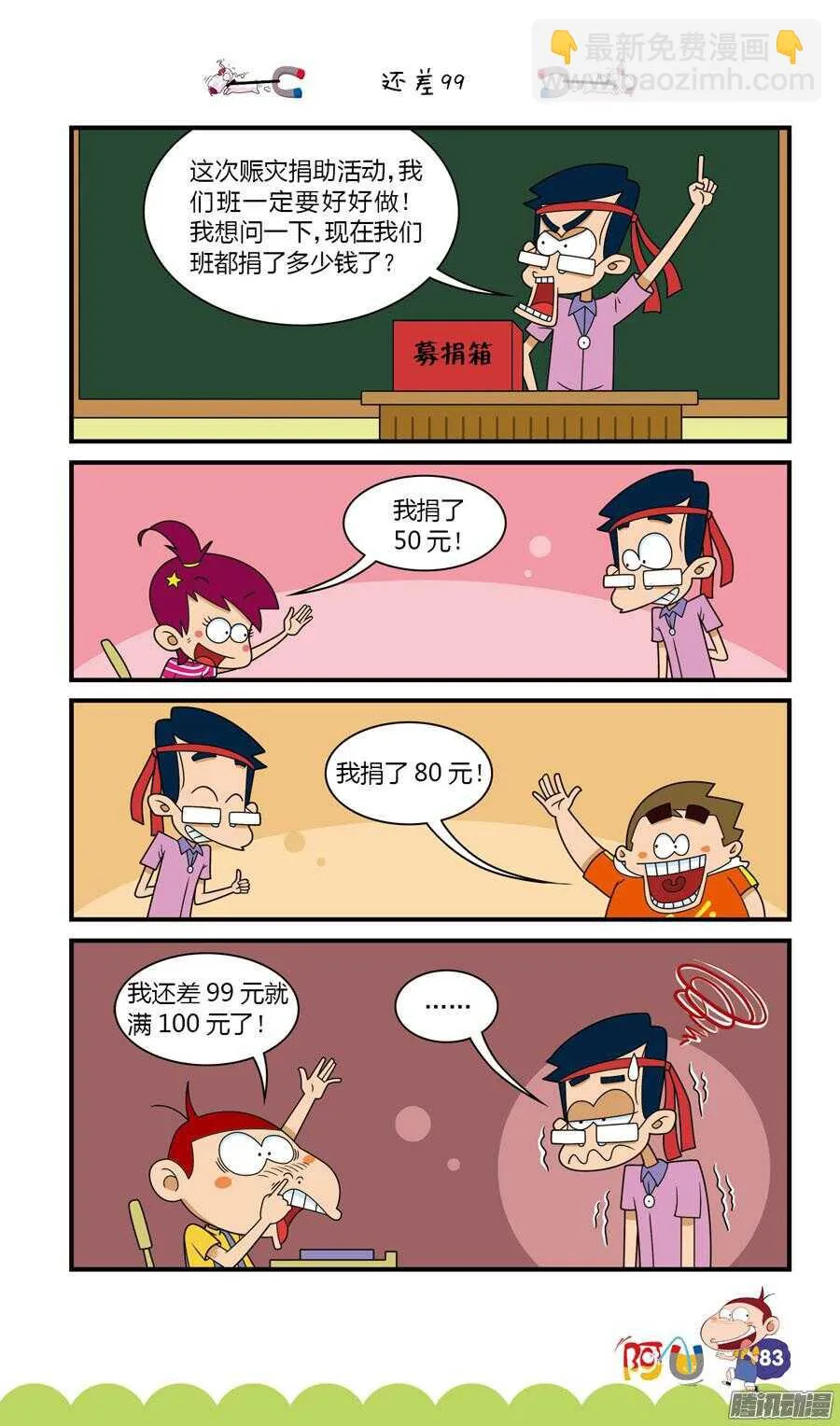 第29册 08章 第3页