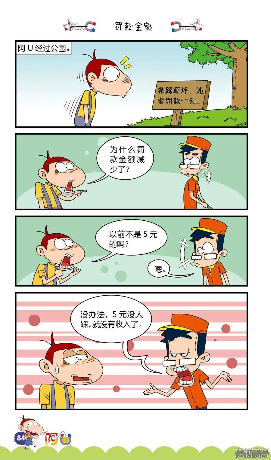 第29册 08章 第4页