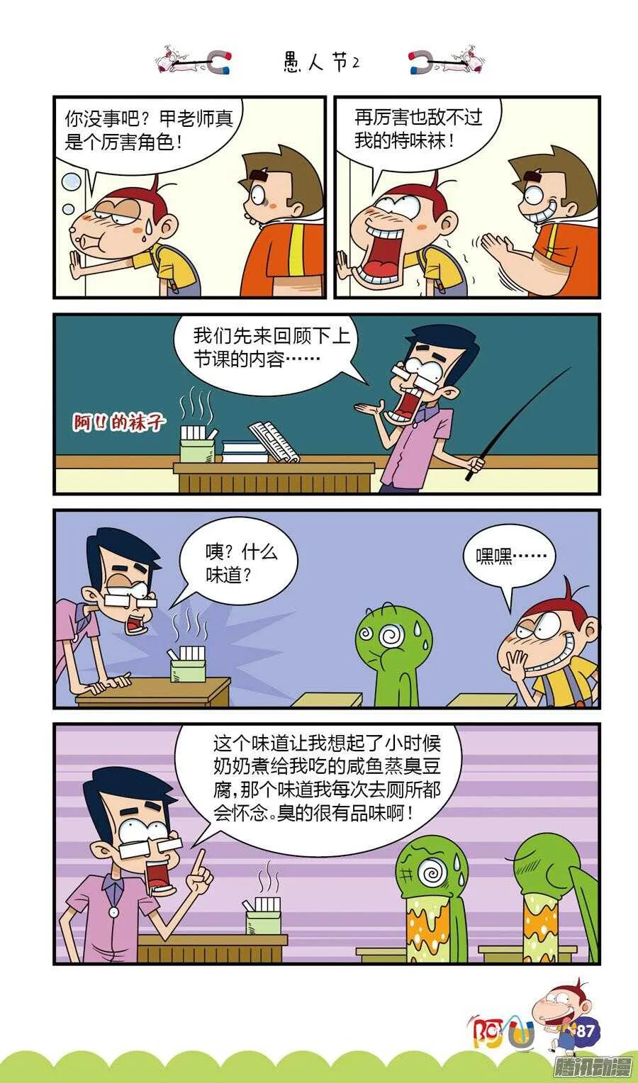 第29册 08章 第7页