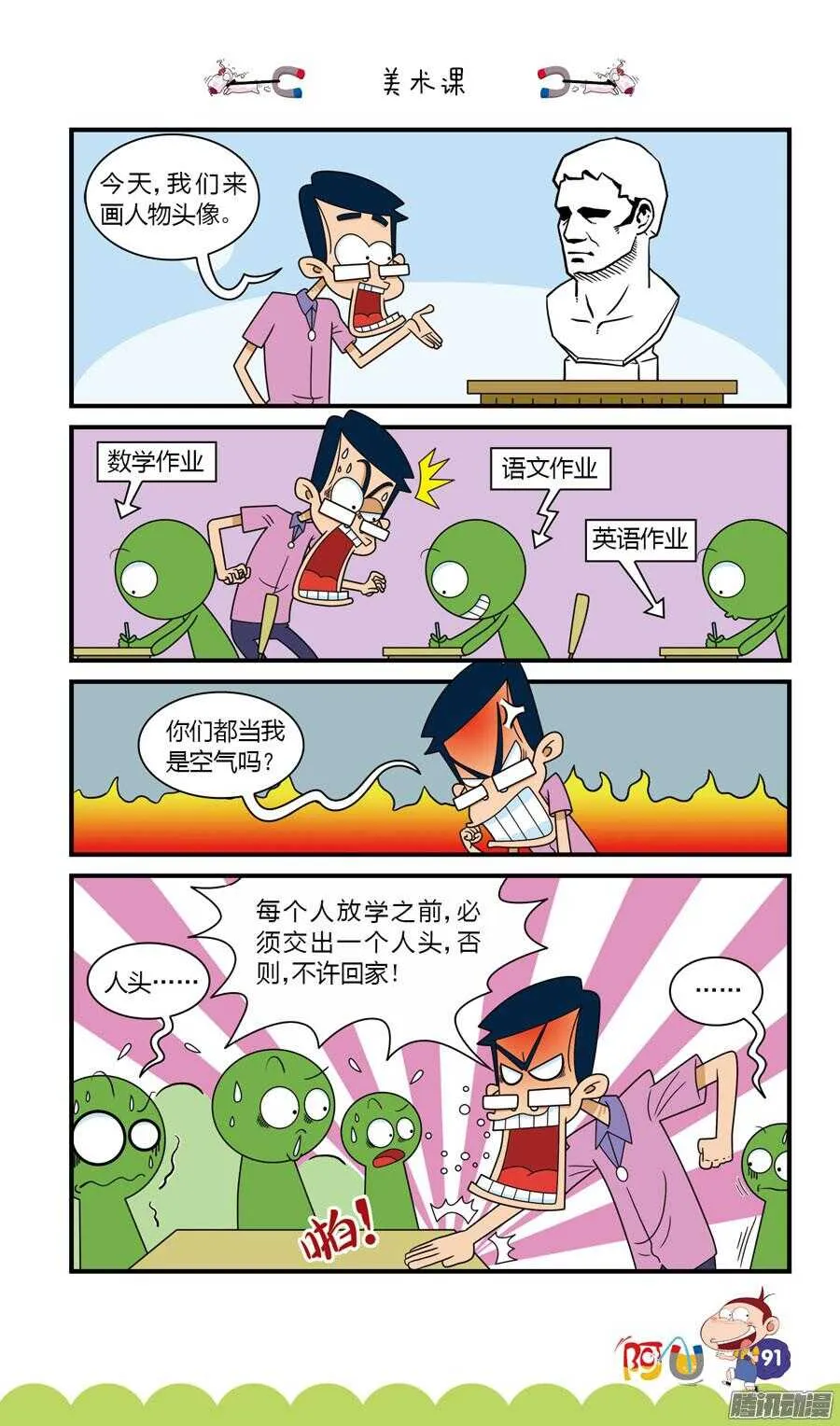 第29册 08章 第11页