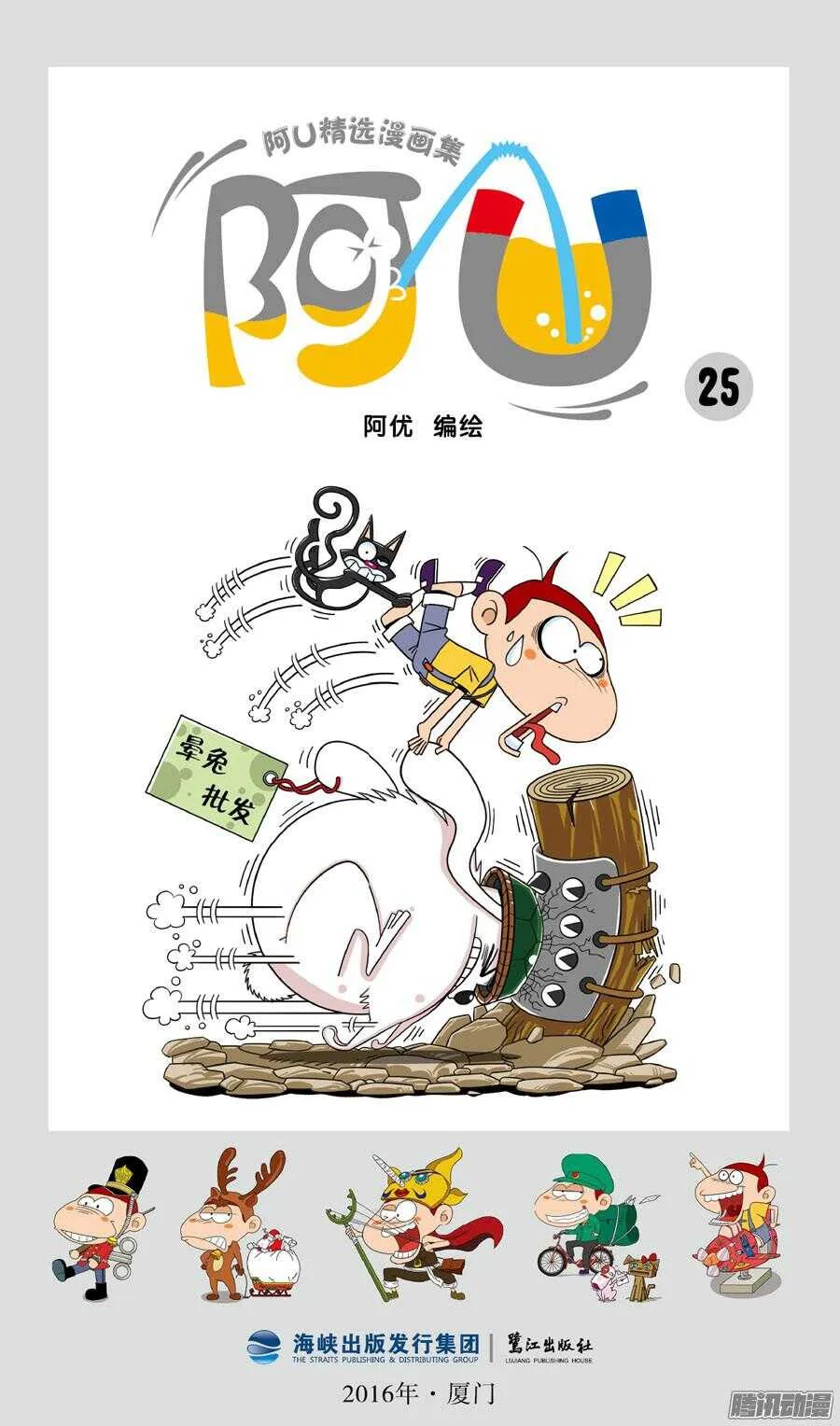 第30册 01章 第1页