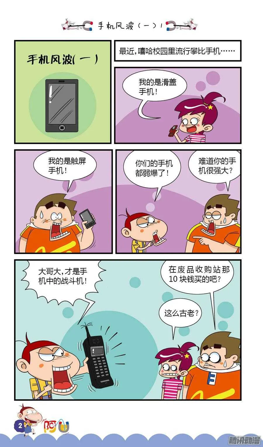 第30册 01章 第6页