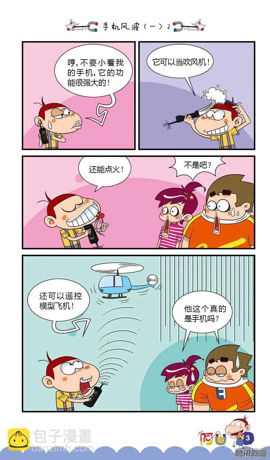 第30册 01章 第7页