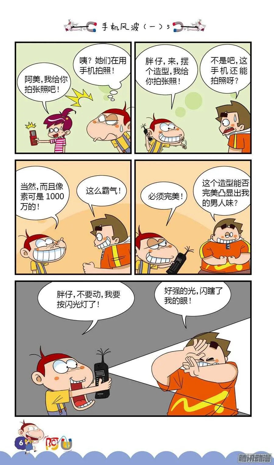 第30册 01章 第10页