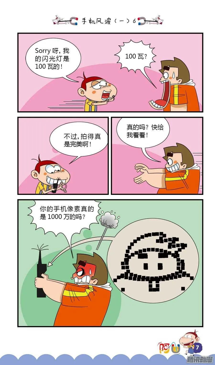 第30册 01章 第11页