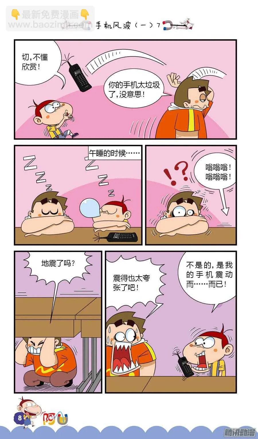 第30册 01章 第12页
