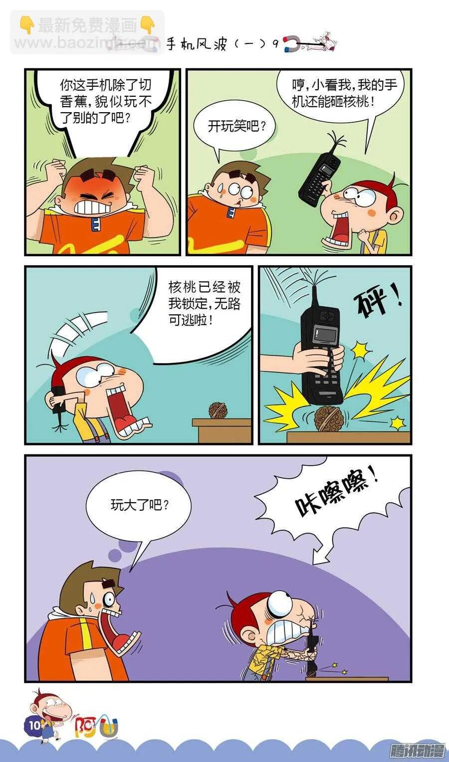 第30册 02章 第2页