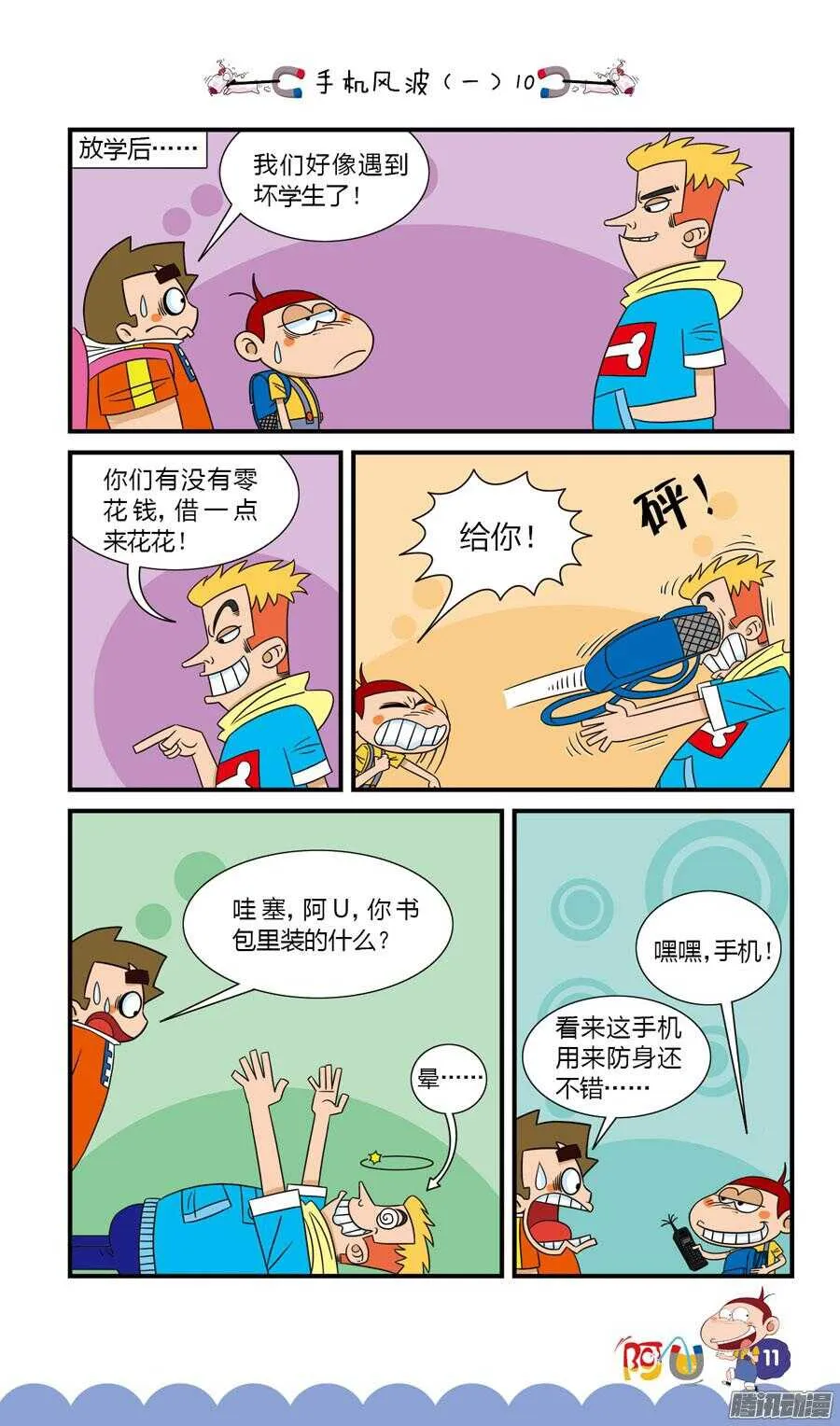 第30册 02章 第3页