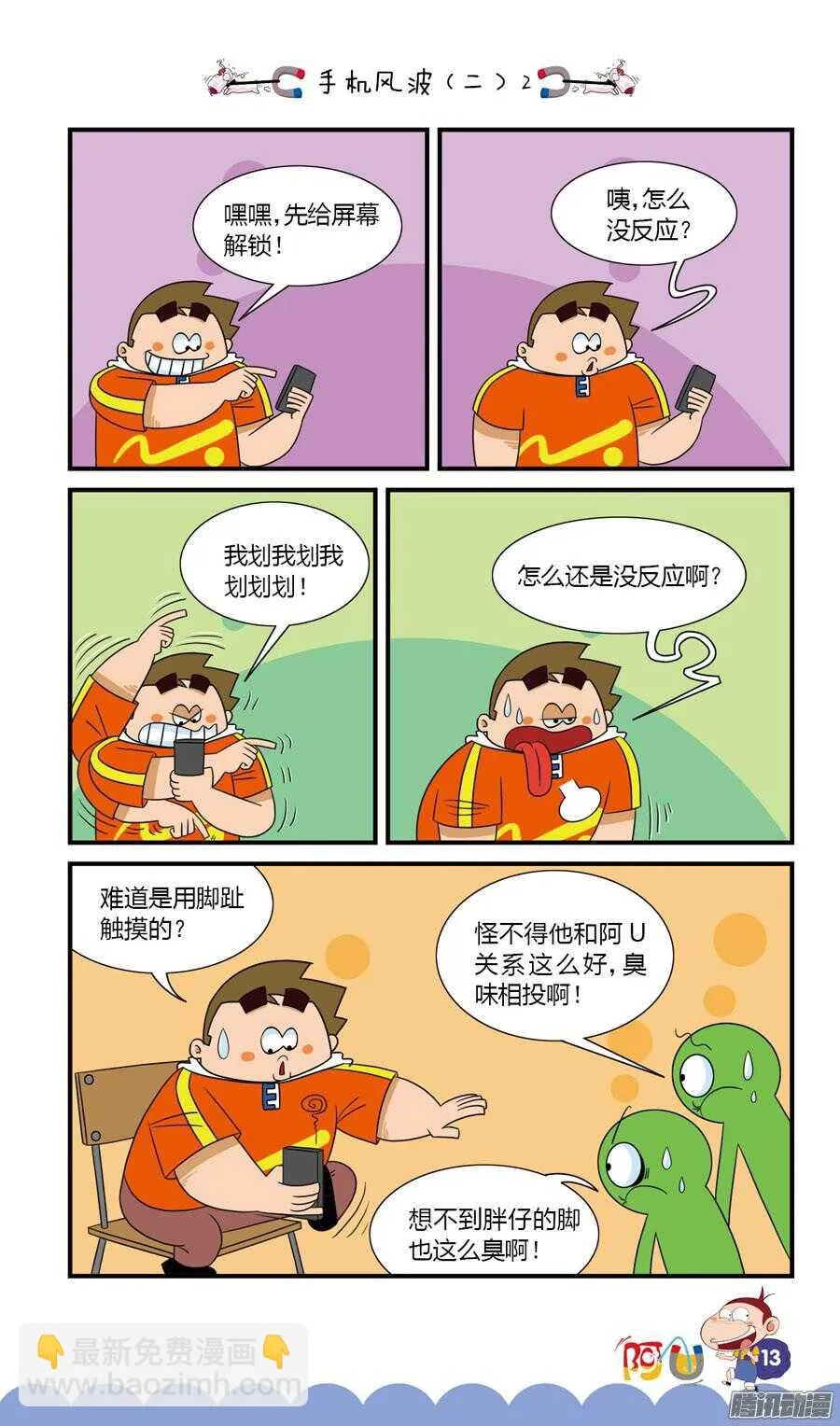 第30册 02章 第5页
