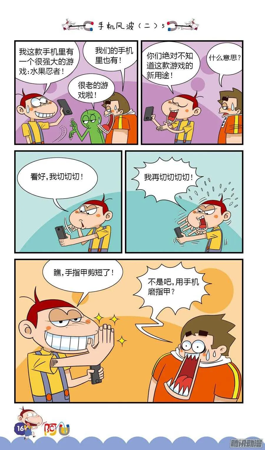 第30册 02章 第8页