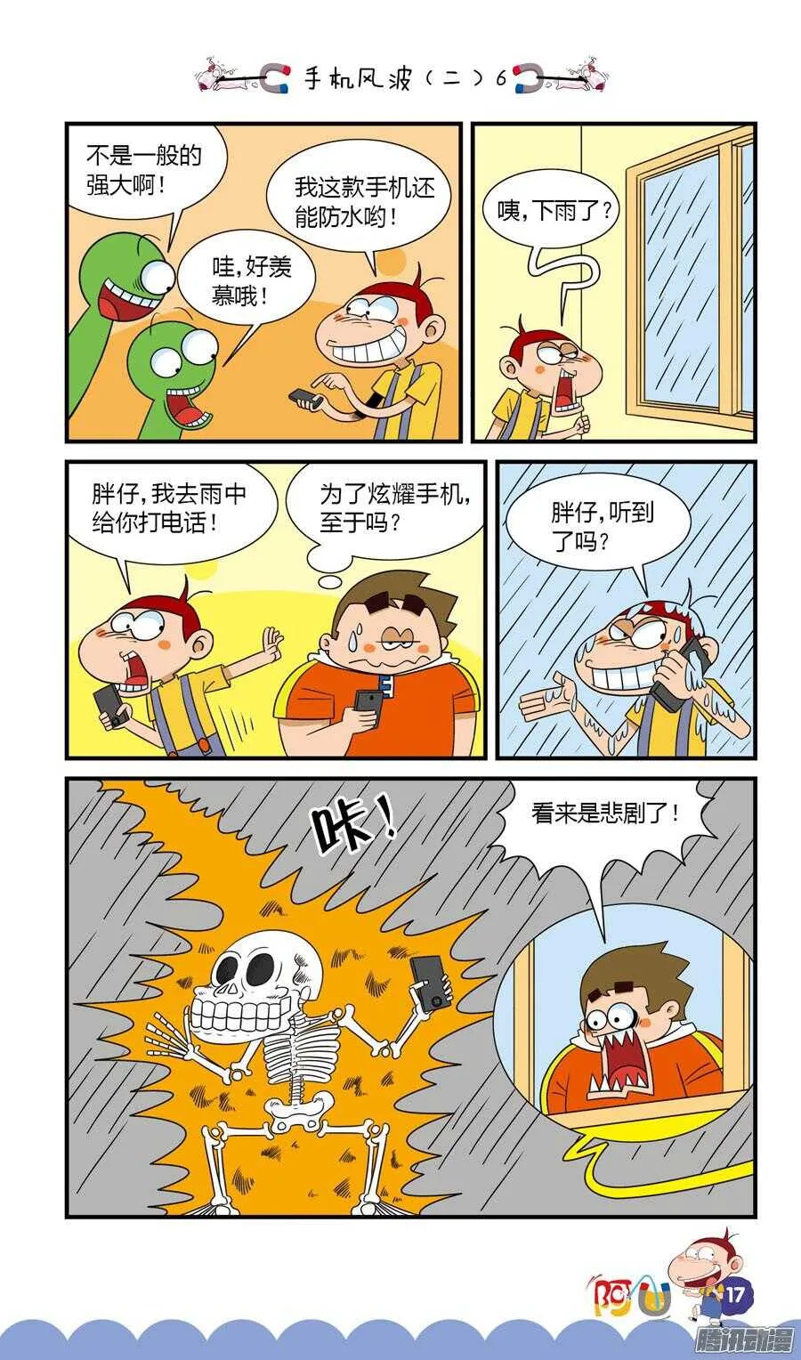 第30册 02章 第9页