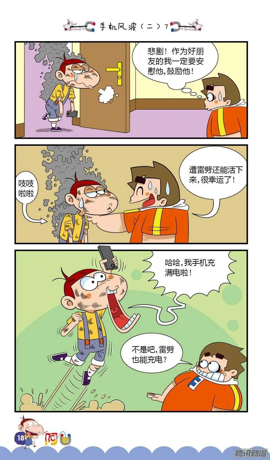 第30册 02章 第10页