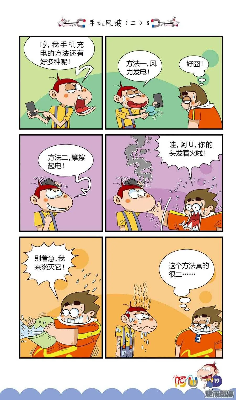 第30册 02章 第11页