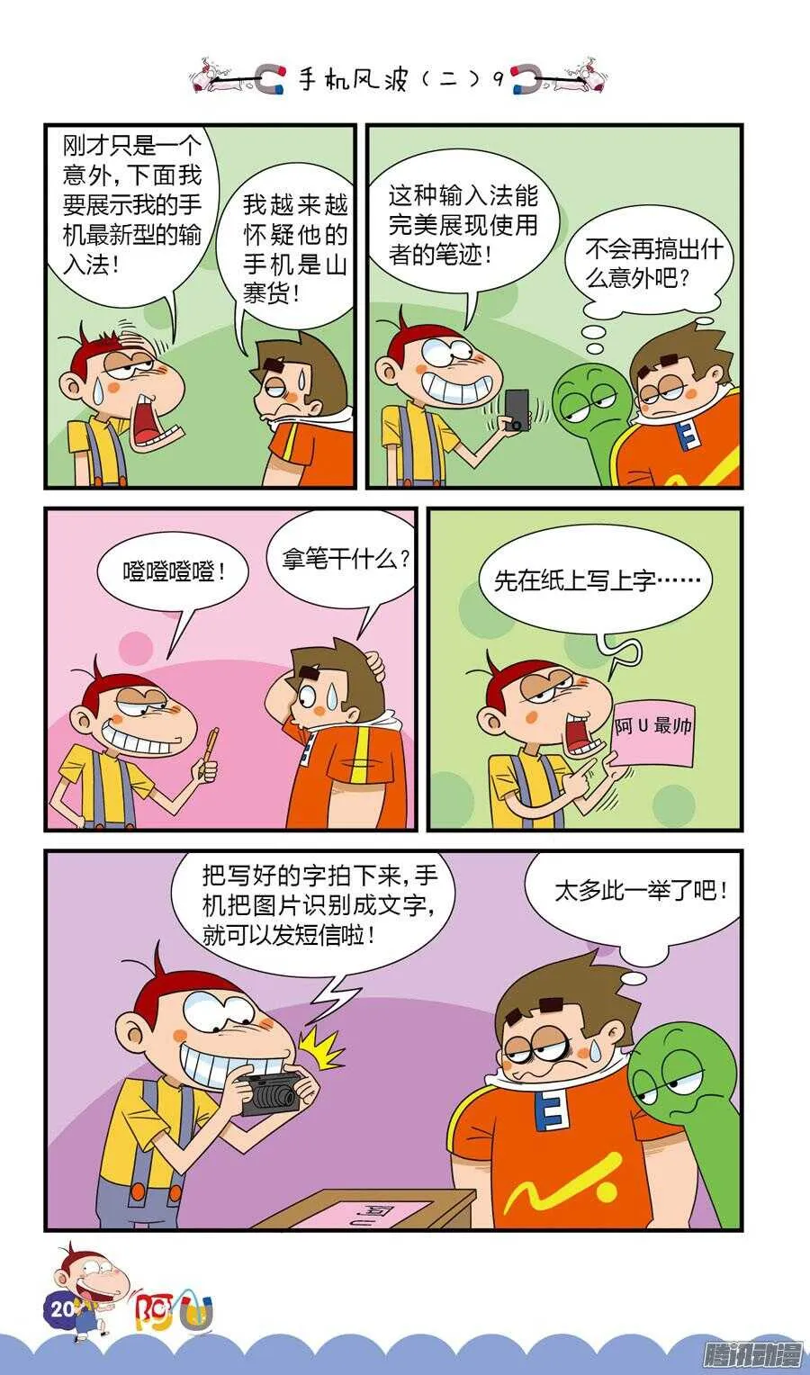 第30册 02章 第12页