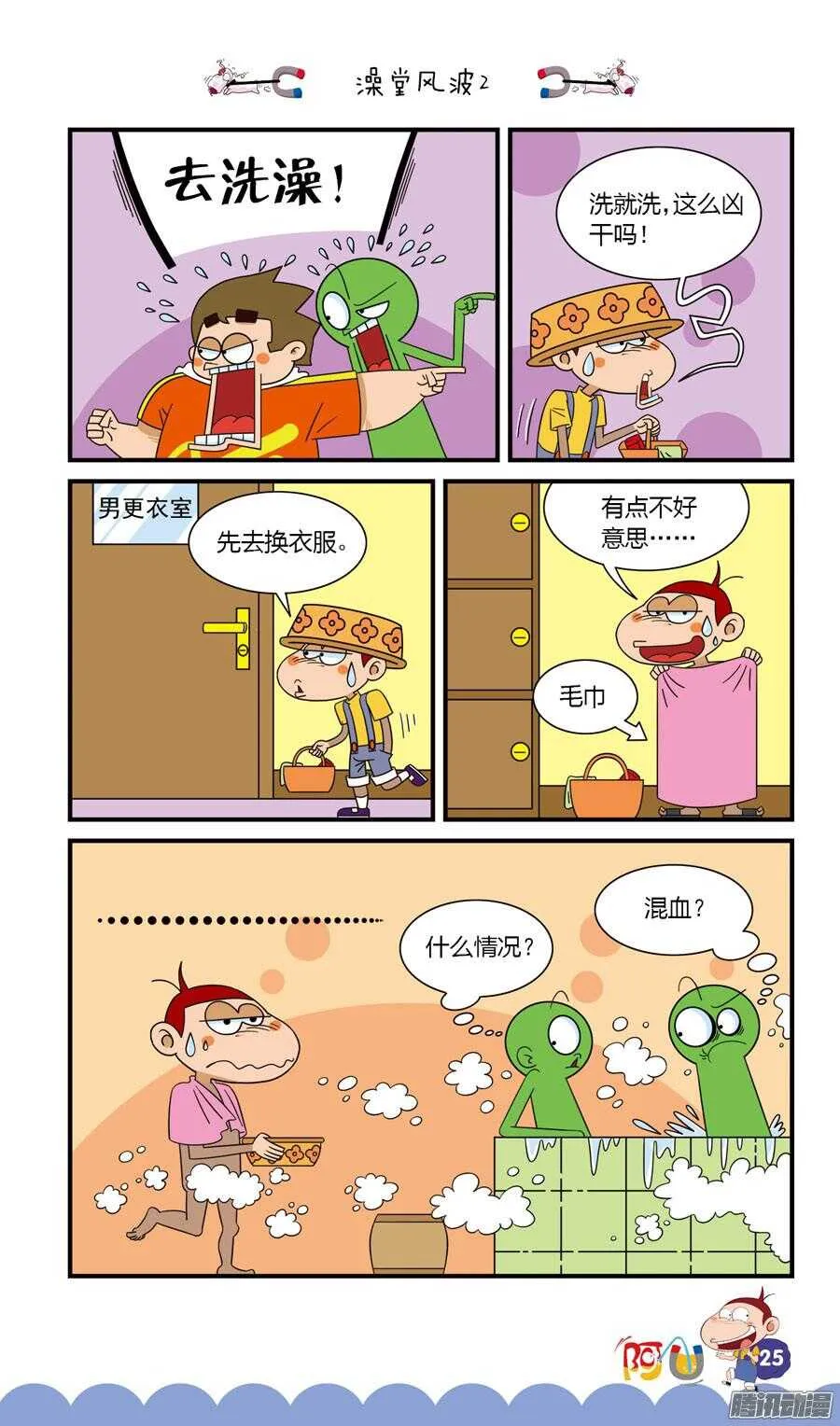 第30册 03章 第5页