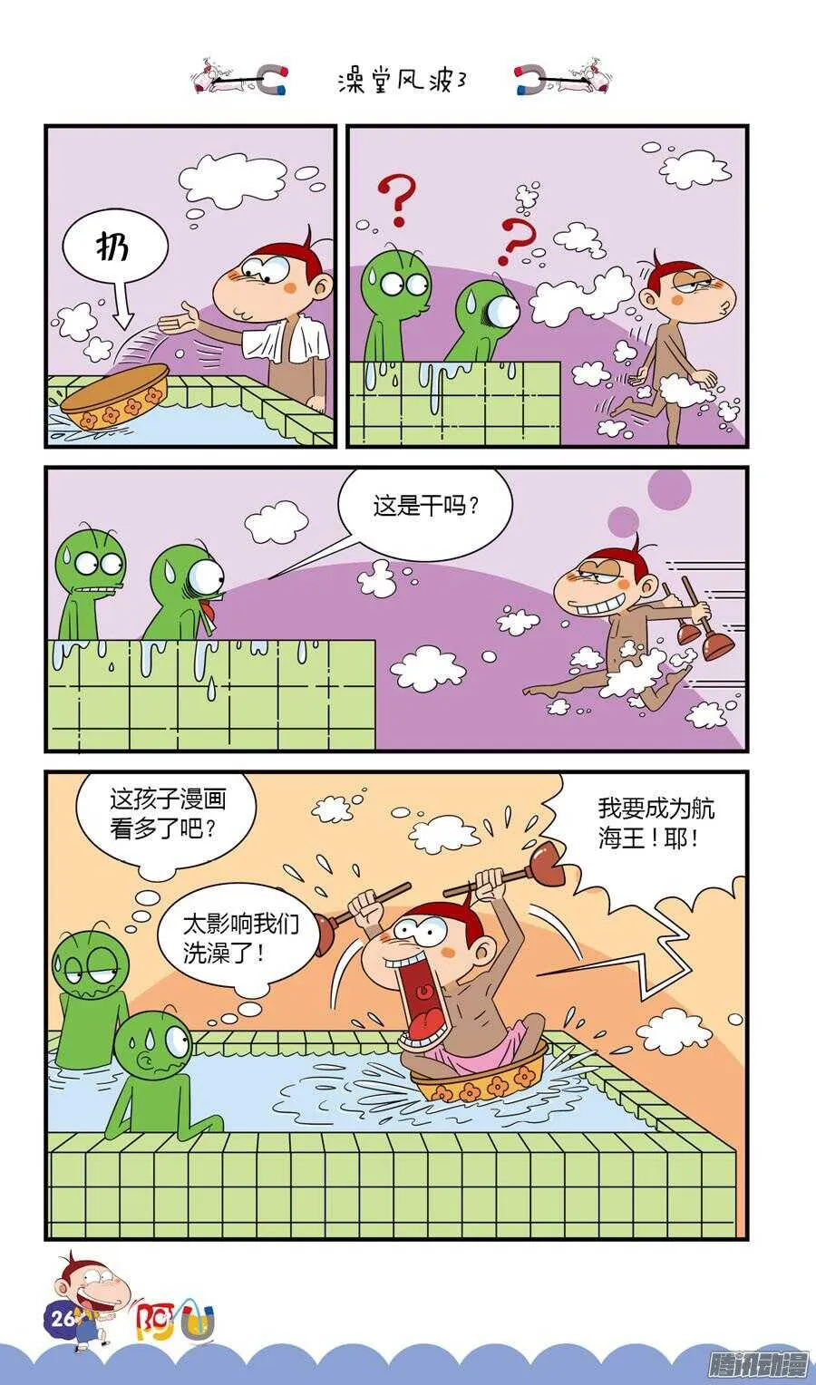 第30册 03章 第6页