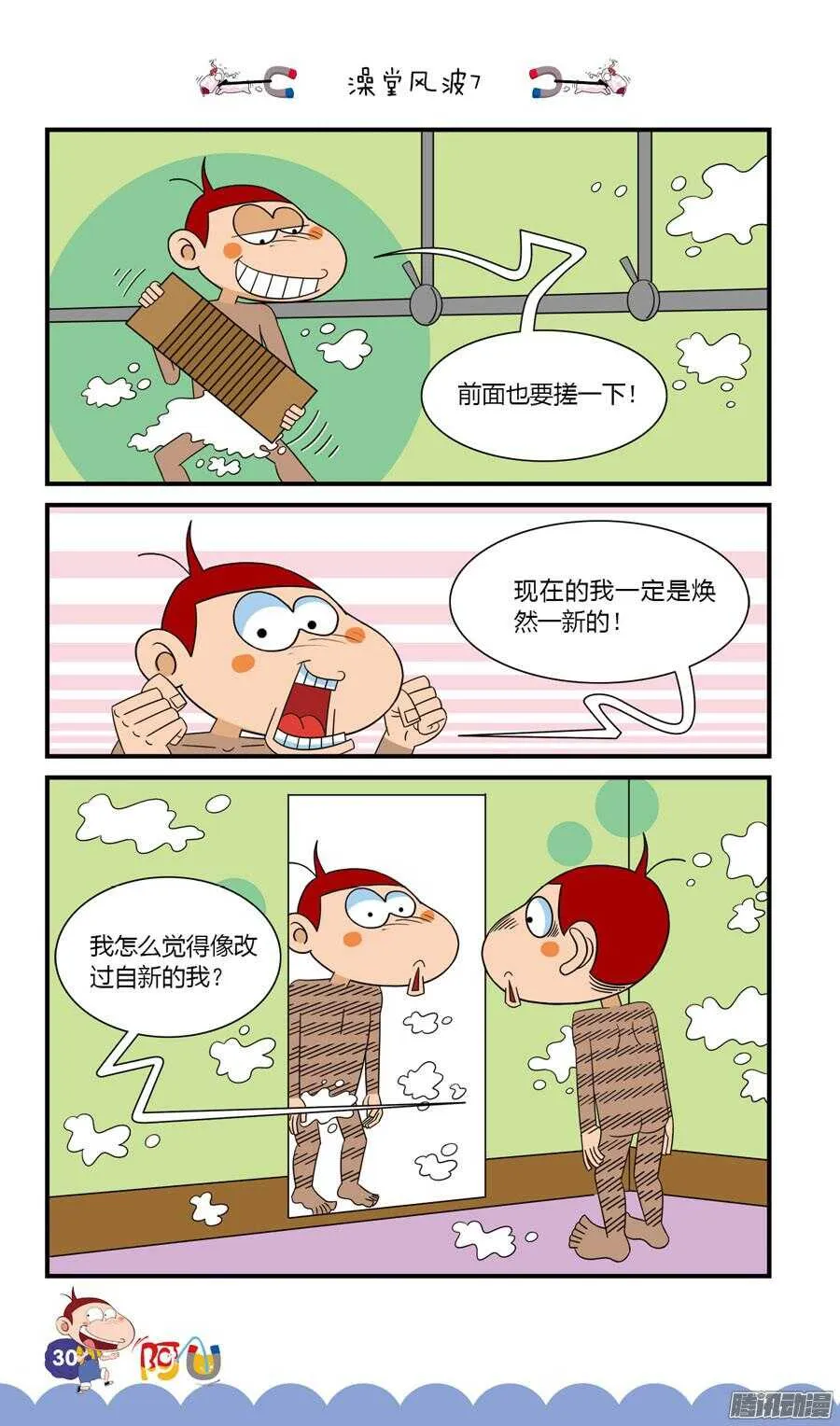 第30册 03章 第10页