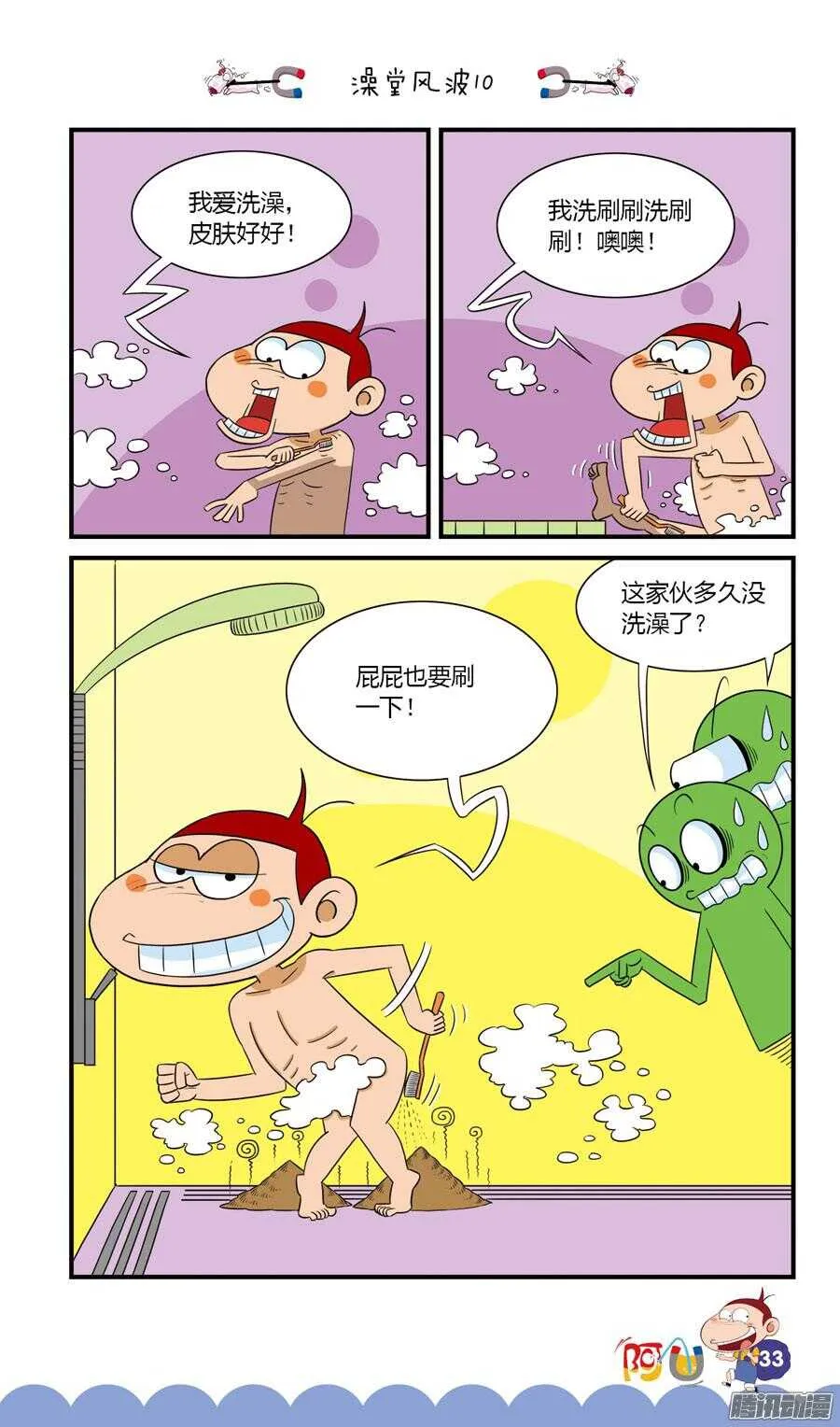 第30册 04章 第1页