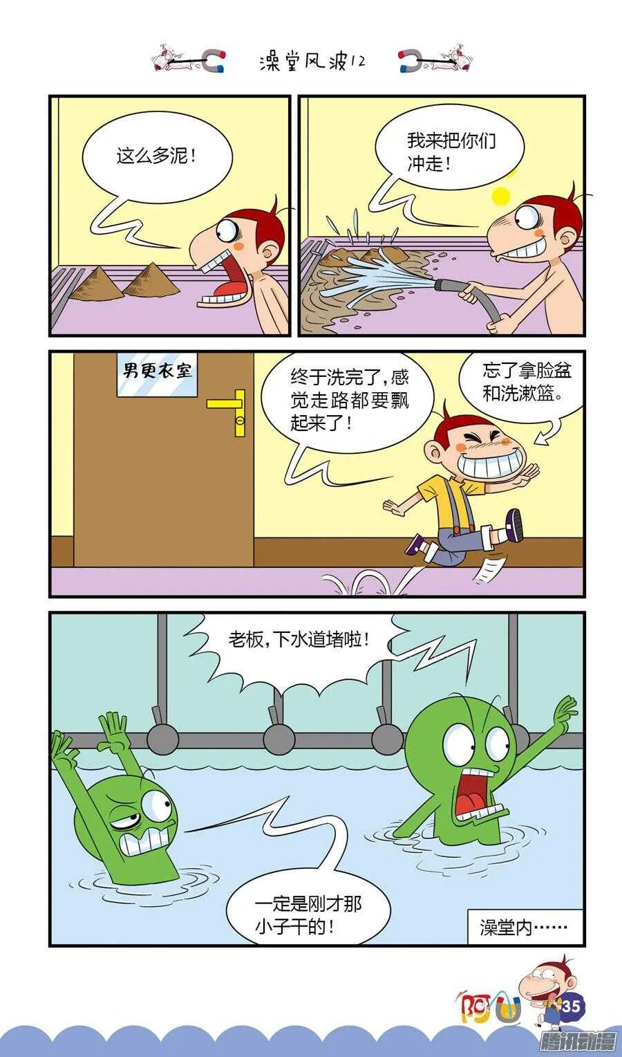 第30册 04章 第3页