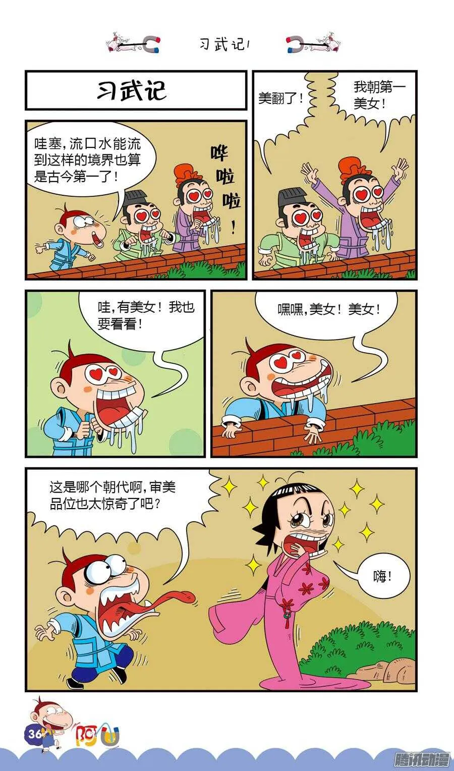 第30册 04章 第4页