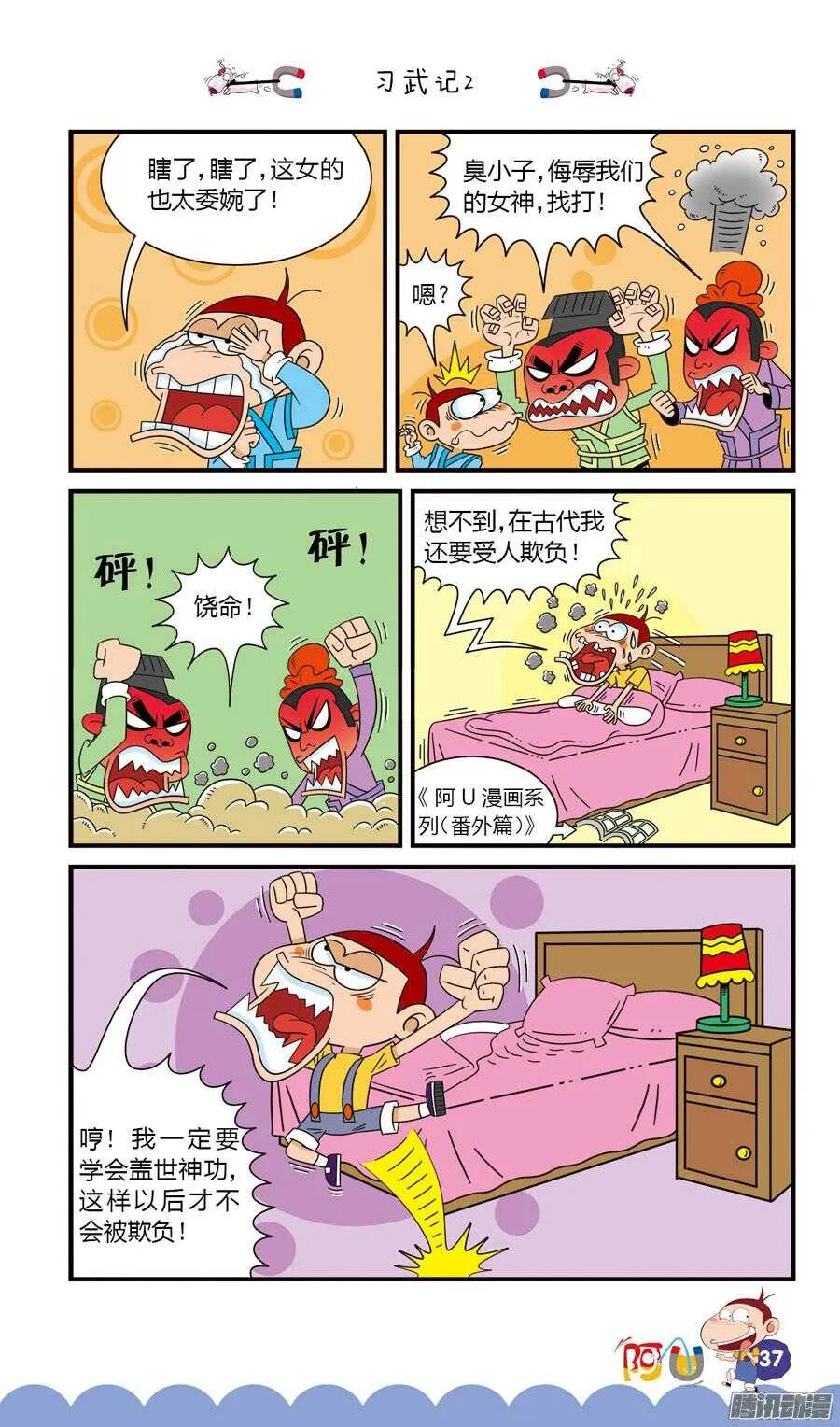 第30册 04章 第5页