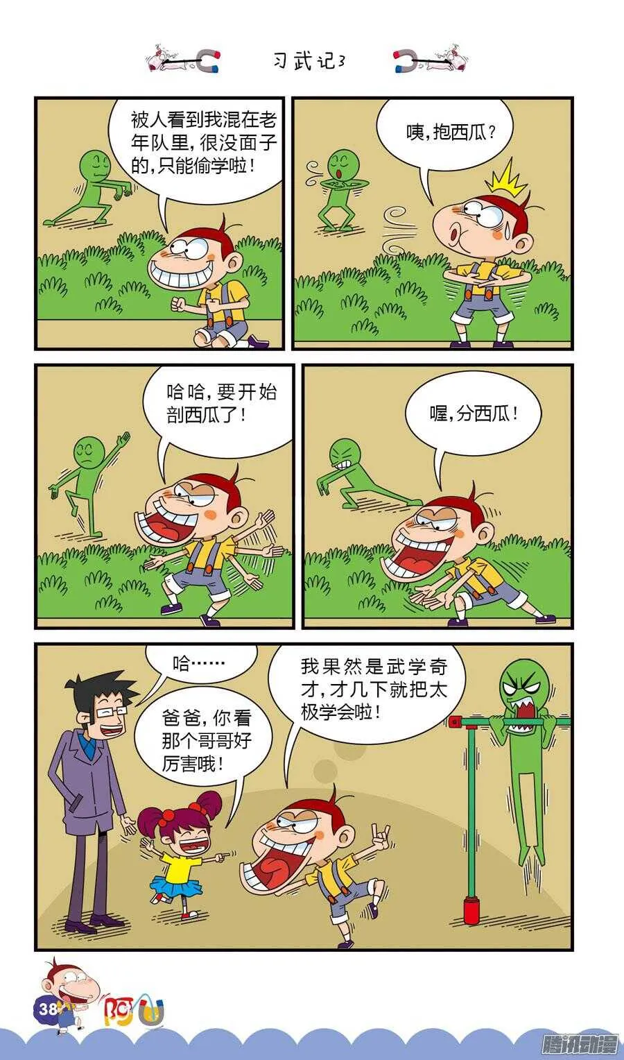 第30册 04章 第6页