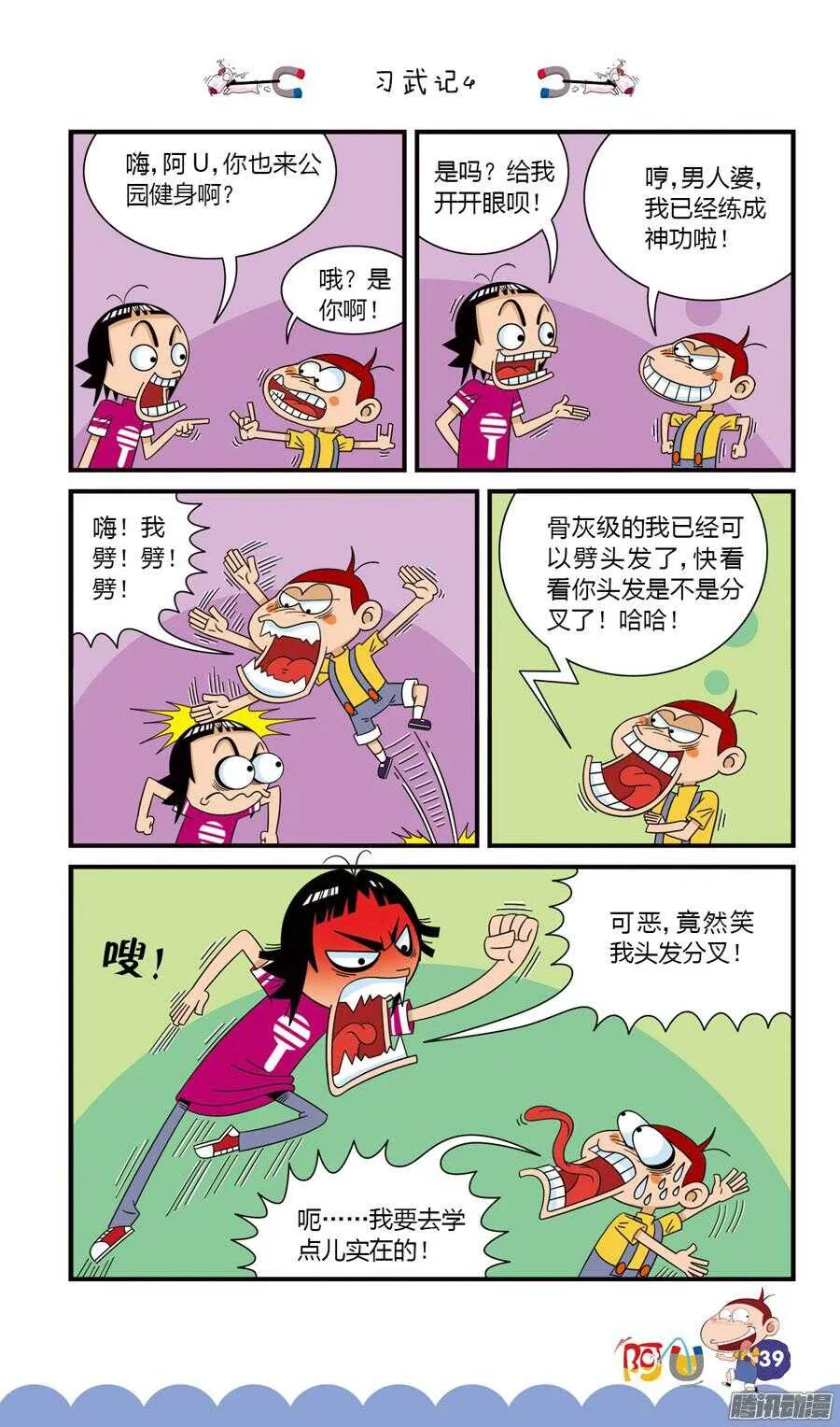第30册 04章 第7页