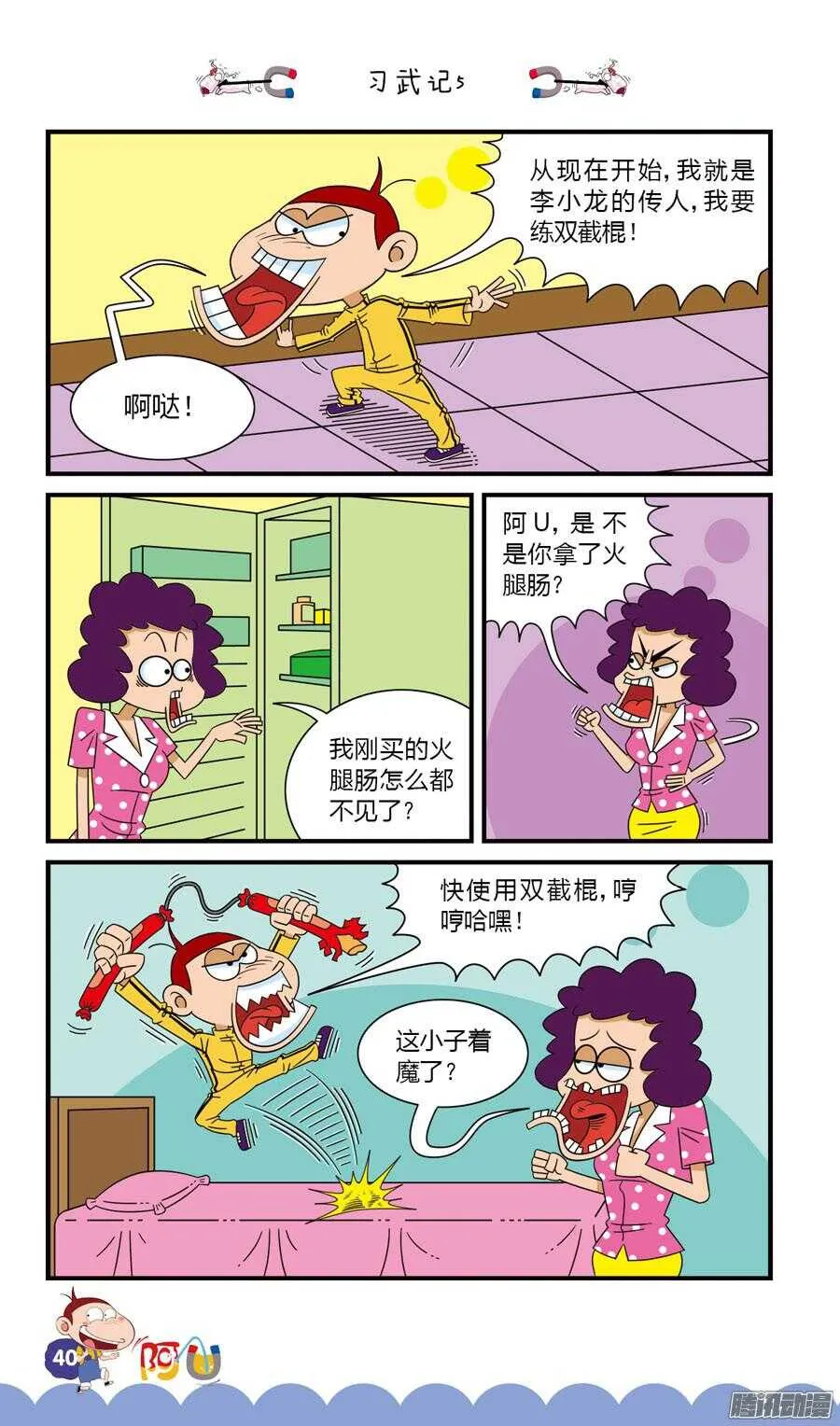 第30册 04章 第8页