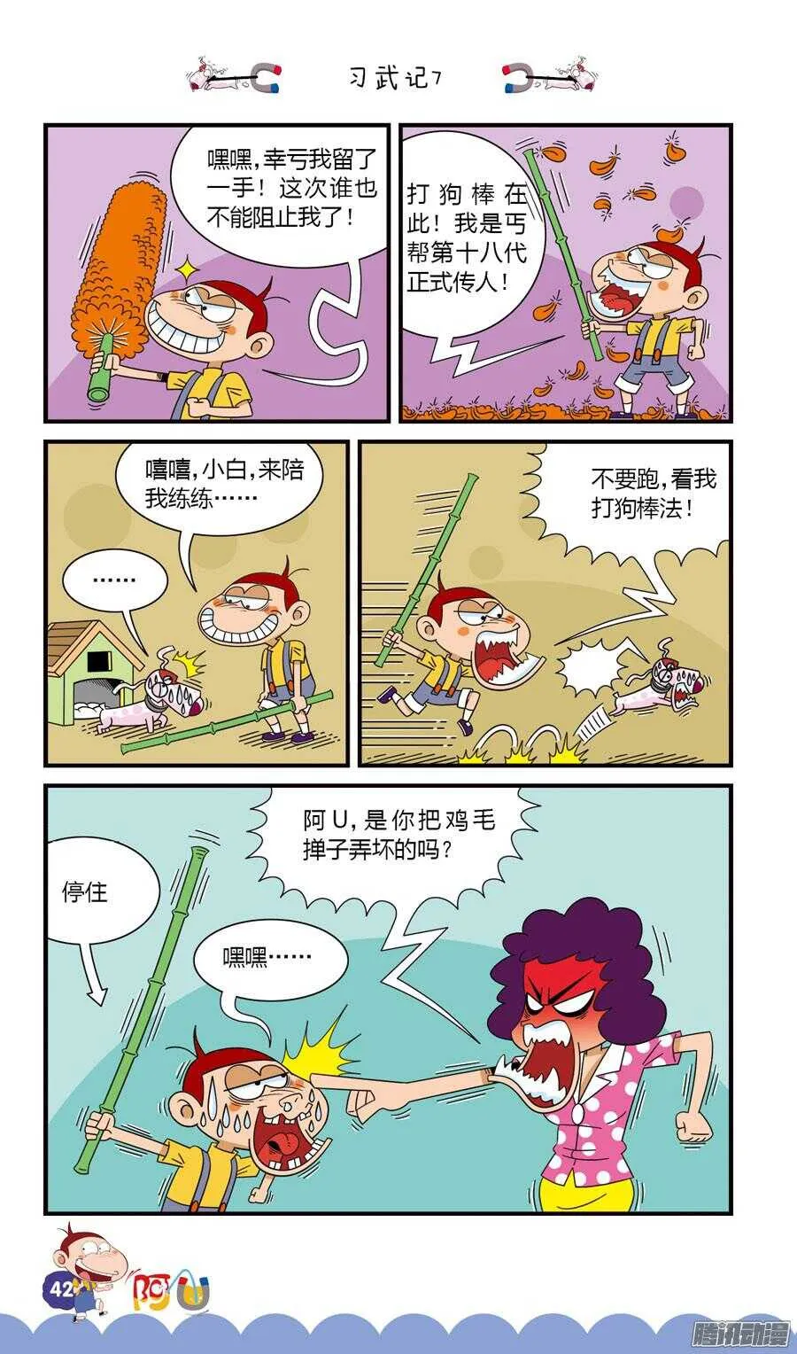 第30册 04章 第10页