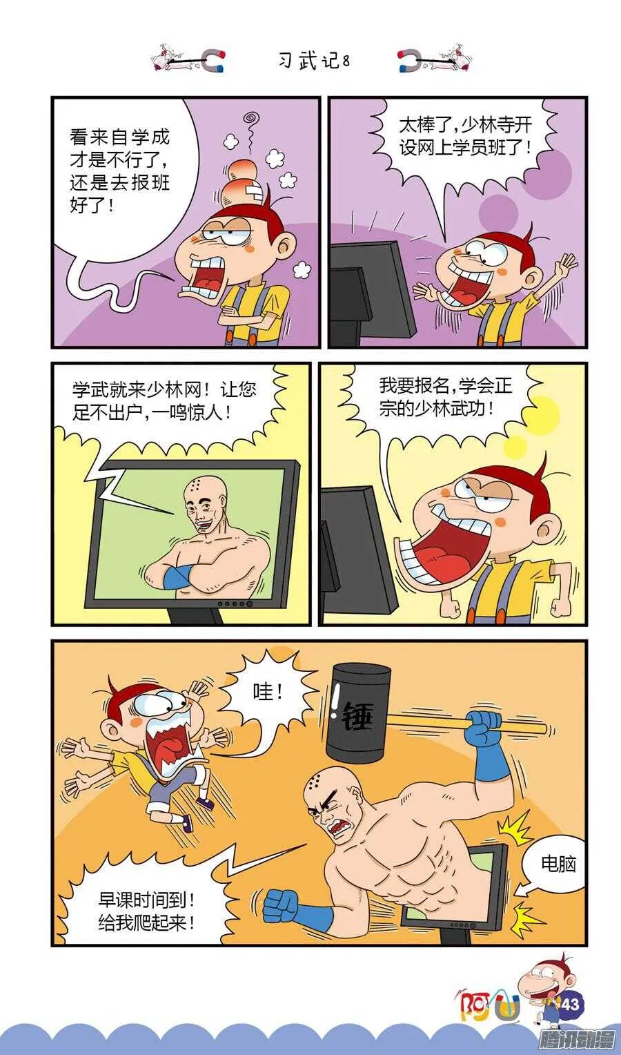 第30册 04章 第11页