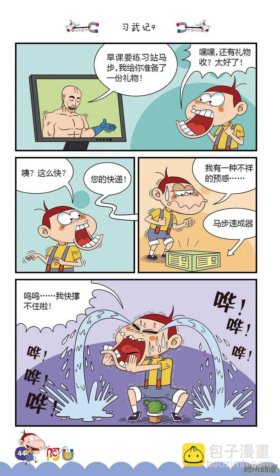 第30册 04章 第12页