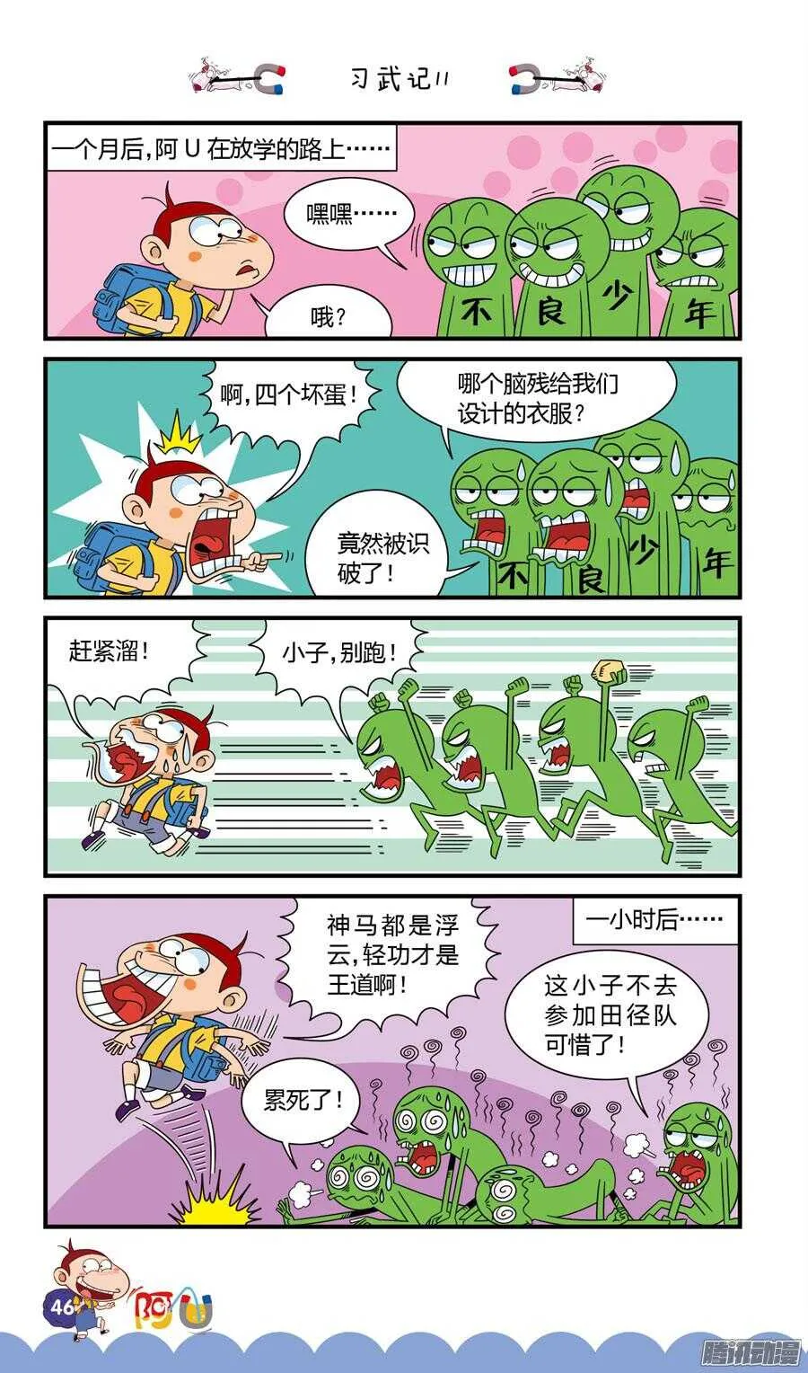 第30册 05章 第2页