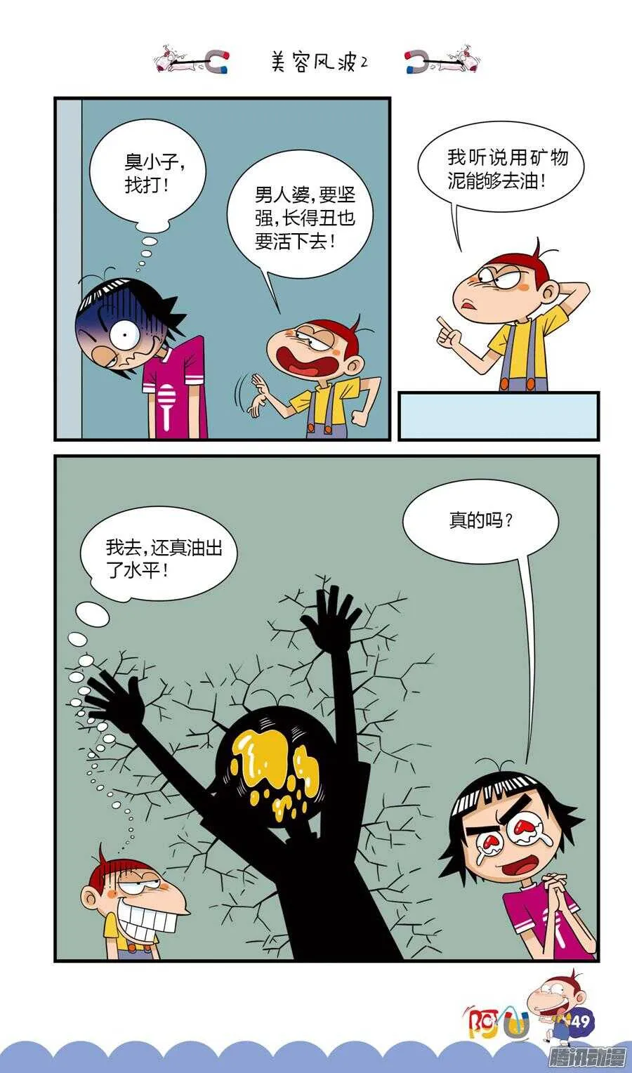 第30册 05章 第5页