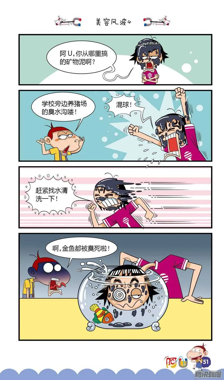 第30册 05章 第7页