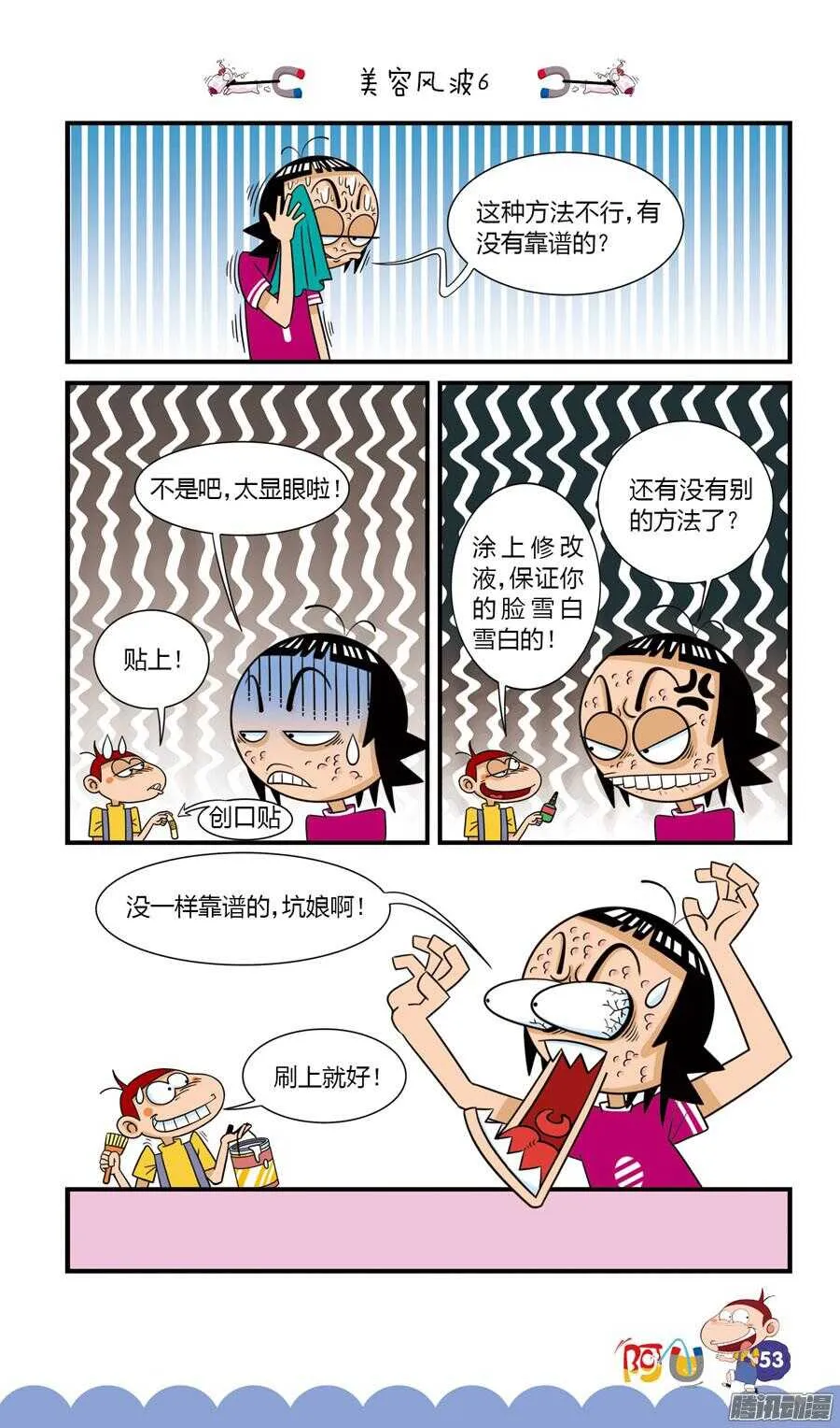 第30册 05章 第9页