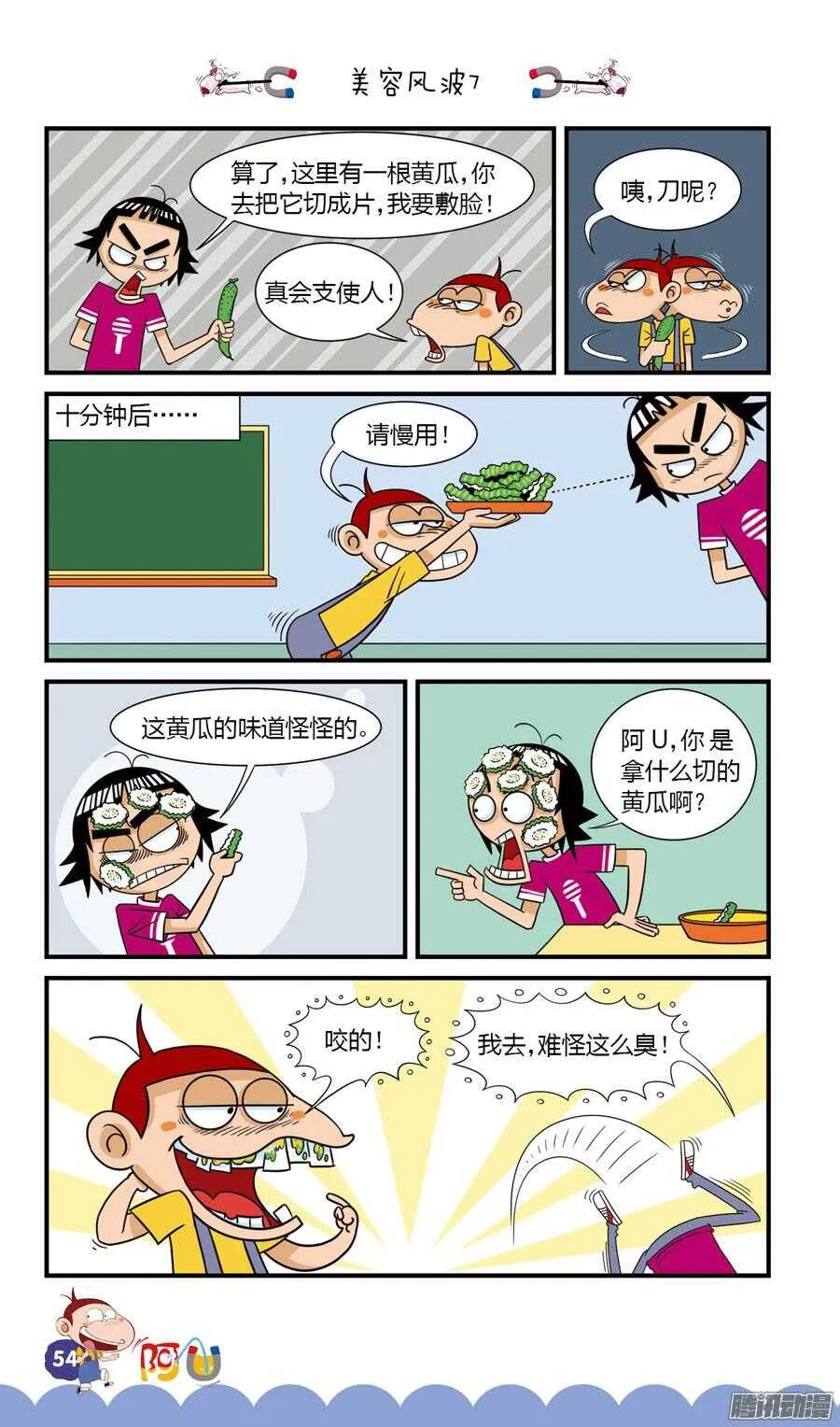 第30册 05章 第10页