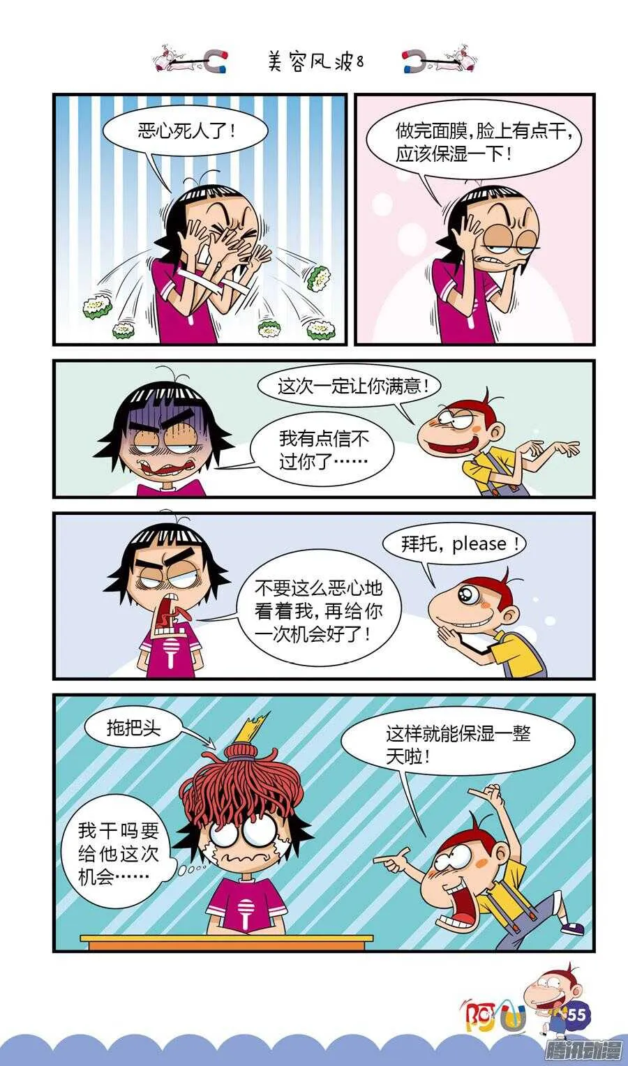 第30册 05章 第11页