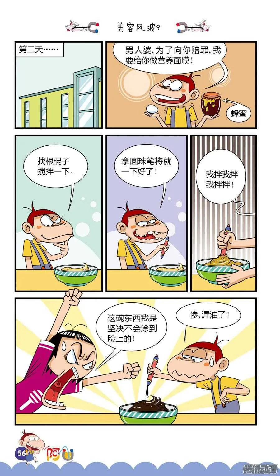 第30册 05章 第12页