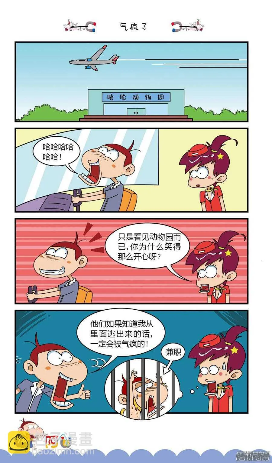 第30册 07章 第6页