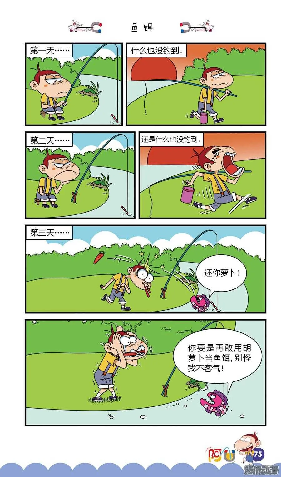第30册 07章 第7页