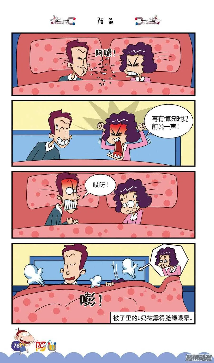 第30册 07章 第8页