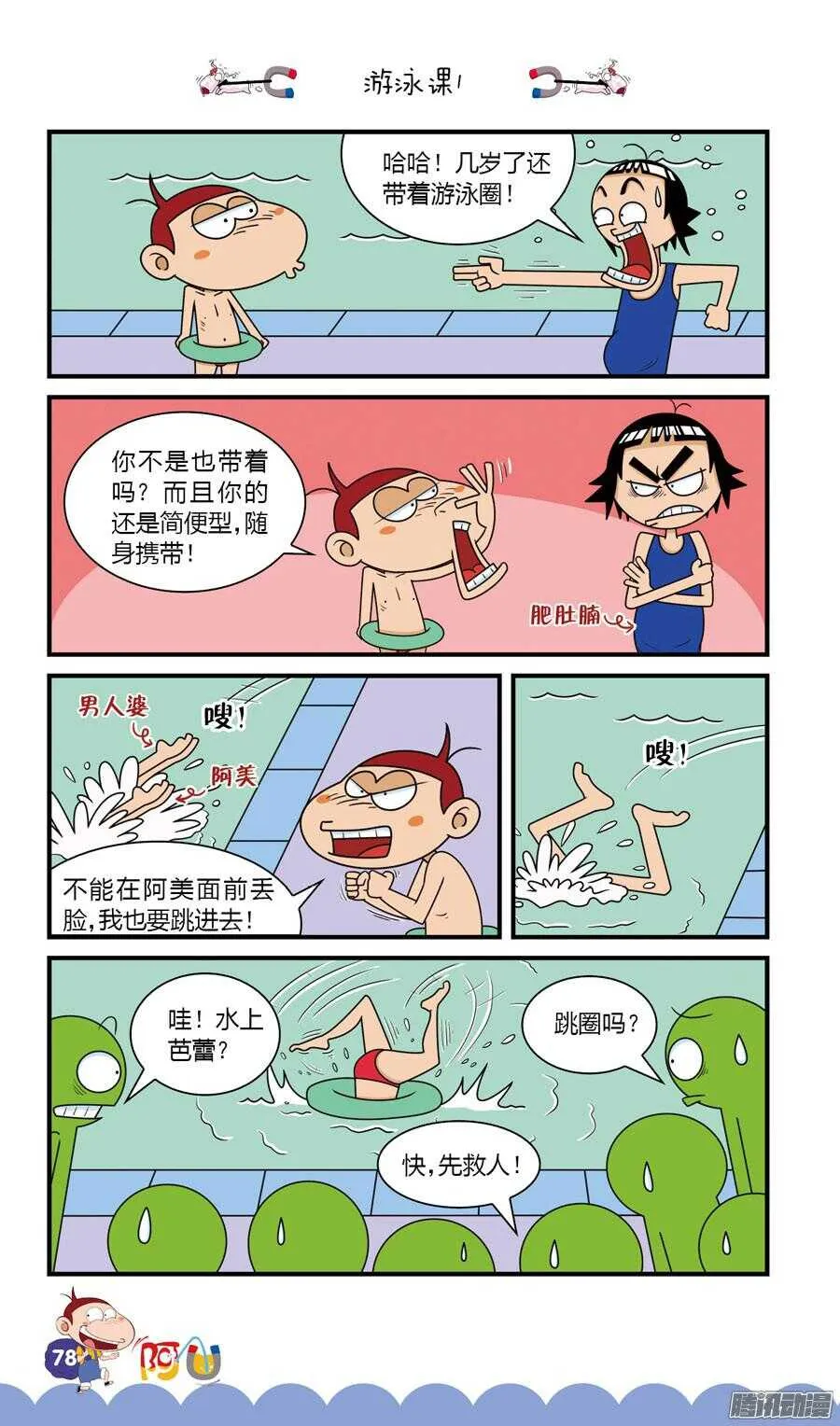 第30册 07章 第10页