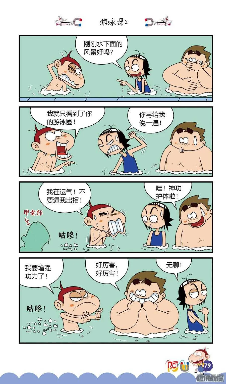 第30册 07章 第11页