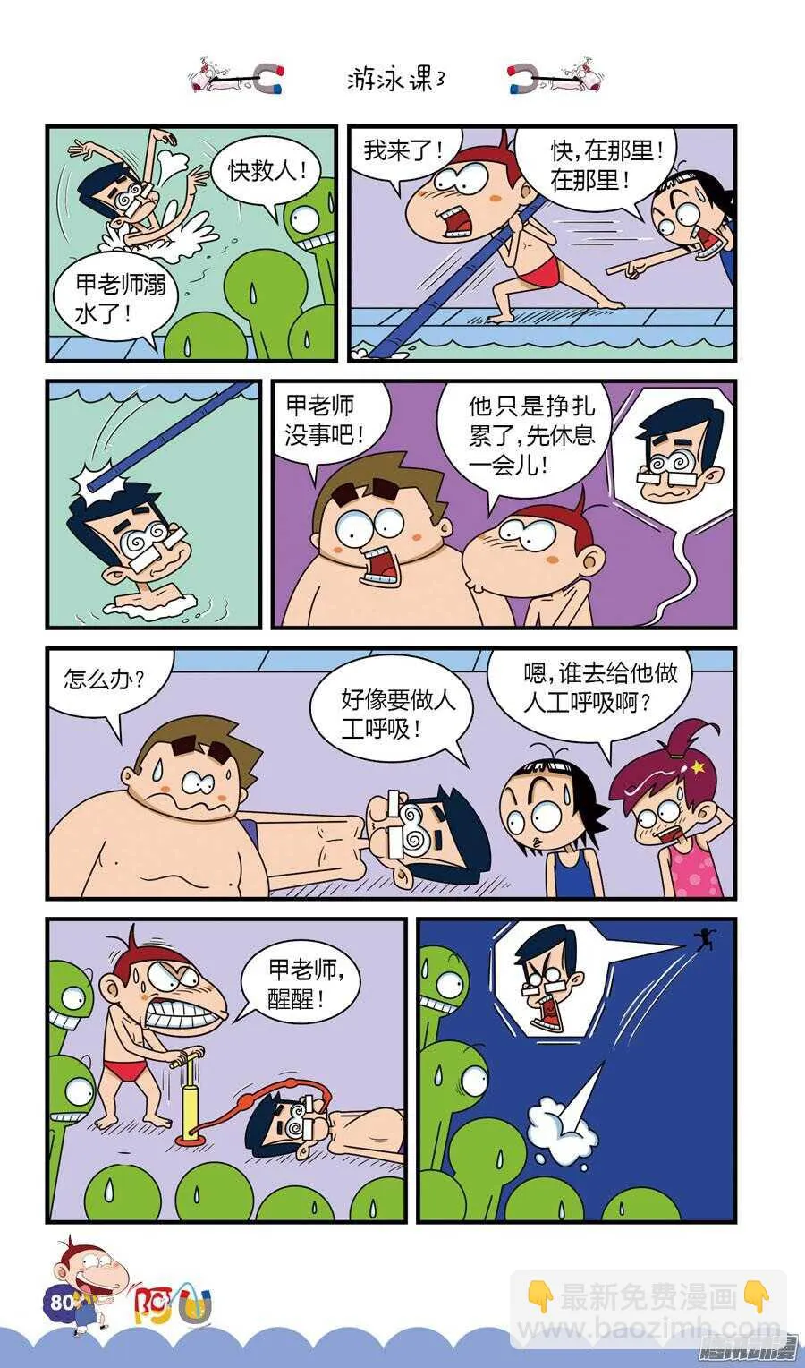 第30册 07章 第12页
